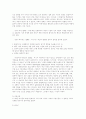 포스트 모더니즘의 사회학적 배경 4페이지