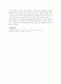 [일반화학실험1] 산 해리 평형(pH meter로 측정) 4페이지