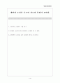 내면의 소리를 들으면 서로의 문화가 보인다 1페이지
