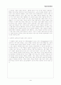 내면의 소리를 들으면 서로의 문화가 보인다 4페이지