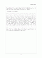 (비욘드 사일런스 ) 일반인의 모습을 한 침묵의 언어를 가진 사람 3페이지