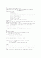 법여성학 노트 7페이지