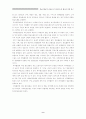 현금흐름표의 유용성 및 비교가능성 제고를 위한 연구 9페이지