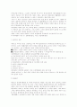 생활법률 정리 10페이지