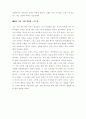 정적강화기법을 이용한 행동치료 4페이지