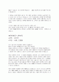 영화 토론 4페이지