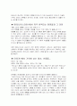 영화 토론 9페이지