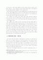 하이데거 에게서 세계의 의미 2페이지