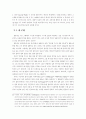 하이데거 에게서 세계의 의미 6페이지