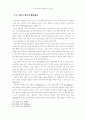 하이데거 에게서 세계의 의미 9페이지