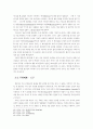 하이데거 에게서 세계의 의미 10페이지