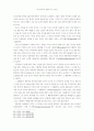 하이데거 에게서 세계의 의미 11페이지