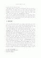 하이데거 에게서 세계의 의미 13페이지