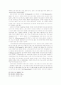 하이데거 에게서 세계의 의미 16페이지