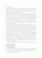 하이데거 에게서 세계의 의미 18페이지
