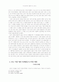 하이데거 에게서 세계의 의미 19페이지
