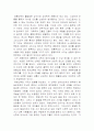 [서평]현대신학의 패러다임을 읽고 2페이지