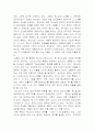 [서평]현대신학의 패러다임을 읽고 4페이지