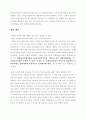 보육정책 실태 평가 2페이지