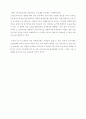 보육정책 실태 평가 3페이지