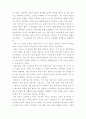 화성에서 온 남자 금성에서 온 여자를 읽고.... 2페이지