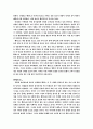 지붕 위의 기병 2페이지