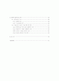 조직의 대외 커뮤니케이션 양상 2페이지