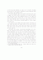 조직의 대외 커뮤니케이션 양상 5페이지