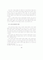 조직의 대외 커뮤니케이션 양상 13페이지