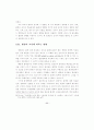 조직의 대외 커뮤니케이션 양상 14페이지