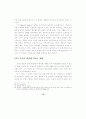 조직의 대외 커뮤니케이션 양상 15페이지