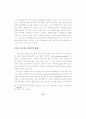 조직의 대외 커뮤니케이션 양상 16페이지