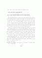 조직의 대외 커뮤니케이션 양상 19페이지