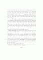 조직의 대외 커뮤니케이션 양상 20페이지
