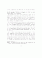 조직의 대외 커뮤니케이션 양상 21페이지