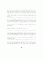 조직의 대외 커뮤니케이션 양상 23페이지