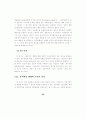 조직의 대외 커뮤니케이션 양상 29페이지