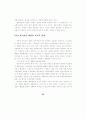 조직의 대외 커뮤니케이션 양상 38페이지