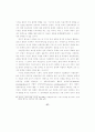 조직의 대외 커뮤니케이션 양상 40페이지