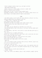 공학심리학과 인간요인 4페이지