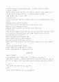 공학심리학과 인간요인 5페이지