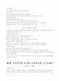 공학심리학과 인간요인 10페이지