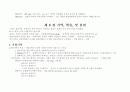  언어와 의사소통 7페이지