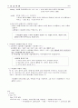 사회운동의 발생요인 2페이지