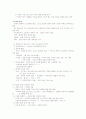 과학의 역사 3페이지