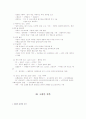 과학의 역사 4페이지