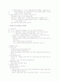 과학의 역사 8페이지