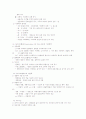 과학의 역사 9페이지