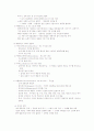 과학의 역사 12페이지