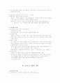 과학의 역사 13페이지